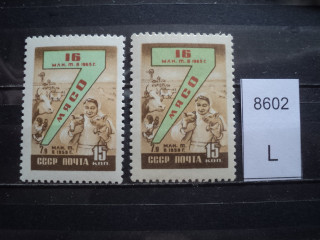 Фото марки СССР 1959г /разный цвет/ **