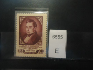 Фото марки СССР 1953г (Гривоедов вместо Грибоедов; пятно у уха; черные точки вокруг 40 коп слева) **