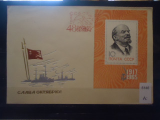 Фото марки СССР 1965г конверт КПД с блоком