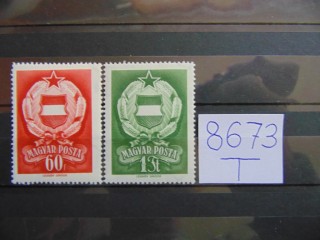 Фото марки Венгрия серия 1957г **