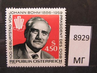 Фото марки Австрия 1986г *