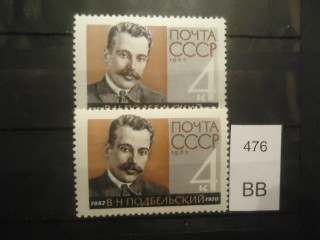 Фото марки СССР 1962г разный оттенок лица,фона,клея **
