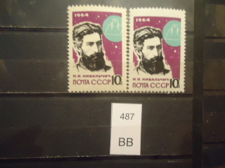 Фото марки СССР 1964г разный оттенок лица,бумага **