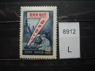Фото марки СССР 1956-60гг *