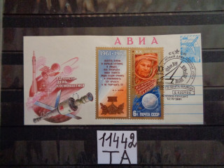 Фото марки СССР спецгашение 1981г