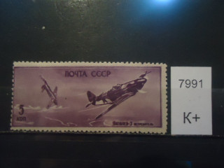 Фото марки СССР 1946г (к 280) **