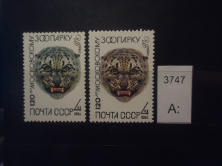 Фото марки СССР 1984г (разный цвет рисунка, бумаги, разный клей) **