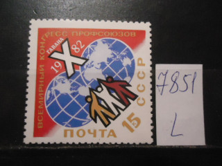 Фото марки СССР 1982г (кружок с ободком на ноге желтого человечка) (№5263 Петрищев) *