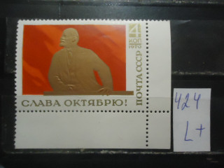 Фото марки СССР 1970г (3931) **
