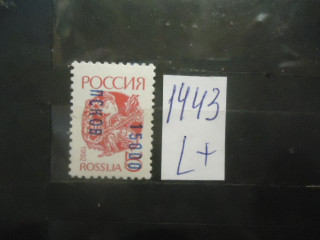 Россия надпечатка Псков 15000 на 20к * фотография марки Фото марки Россия надпечатка Псков 15000 на 20к *