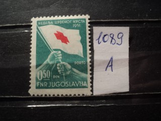 Фото марки Югославия 1951г *