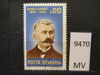 Фото марки Румыния 1976г