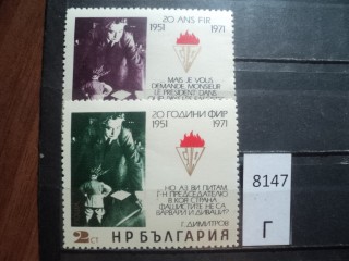 Фото марки Болгария 1971г *