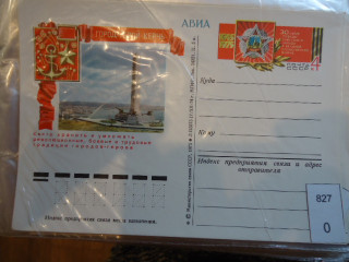 Фото марки СССР почтовая карточка **