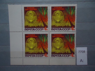 Фото марки СССР 1966г квартблок **