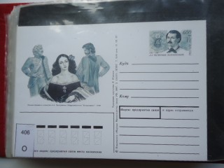 Фото марки Россия почтовая карточка 1997г **