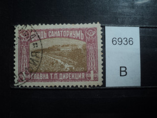 Фото марки Болгария (непочтовая марка)