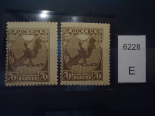 Фото марки Россия 1918г (Точки на правом пятилистнике вместо полос; точка на правой рамке ниже пятилистника; точка на 