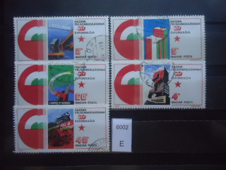 Фото марки Венгрия серия 1975г
