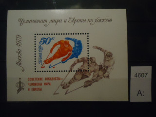 Фото марки СССР 1979г блок надпечатка **