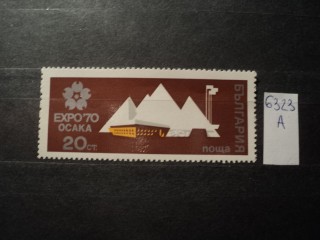 Фото марки Болгария 1970г **