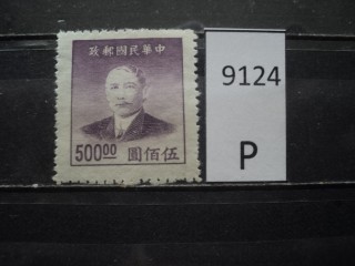 Фото марки Китай 1949г *