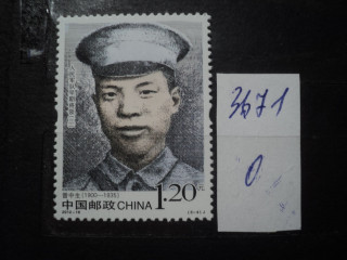 Фото марки Китай 2012г **