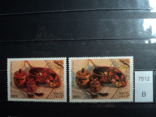 Фото марки СССР 1979г (разный цвет) **