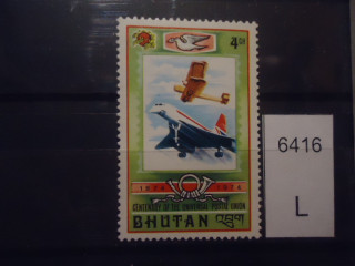 Фото марки Бутан 1974г **