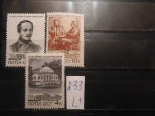 Фото марки СССР 1964г (3105-07) **