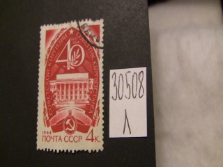 Фото марки СССР 1965-66гг