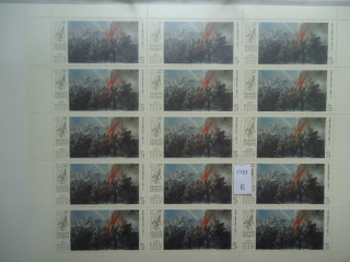 Фото марки СССР 1987г лист (нло с ободком в левом верхнем углу) **