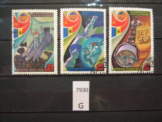 Фото марки СССР 1981г серия