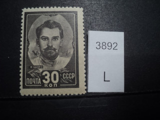 Фото марки СССР 1940-50гг **