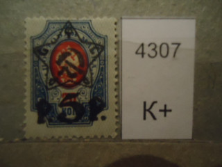 Фото марки Россия 1922г надпечатка *