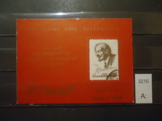 Фото марки СССР 1976г сувенирный лист **
