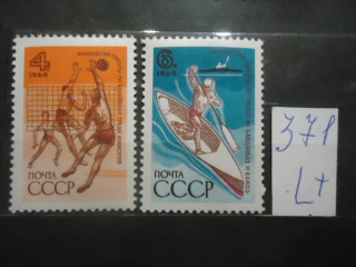 Фото марки СССР 1969г (3774-75) серия **