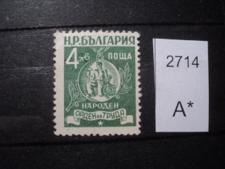 Фото марки Болгария 1952г *