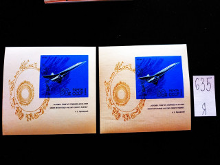 Фото марки СССР 1969г разные типы бумаги простая и флуоресцентная, тонкое и толстое крыло у самолета **