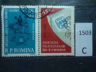 Фото марки Румыния 1962г сцепка