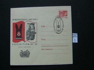 Фото марки Конверт СССР 1969г