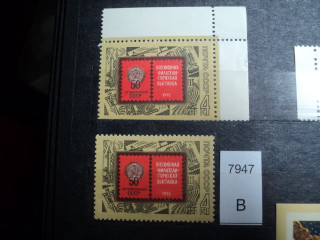Фото марки СССР 1972г Светлые трубы справа от марки **