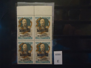 Фото марки СССР 1958г (2 м-