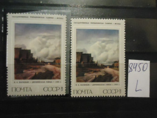 Фото марки СССР 1975г (на флуоресцентной бумаге, на простой бумаге) **