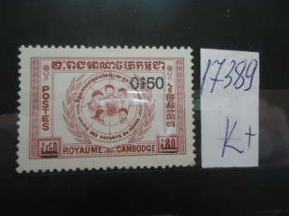 Фото марки Камбоджа надпечатка **