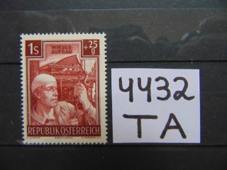 Фото марки Австрия 1951г **