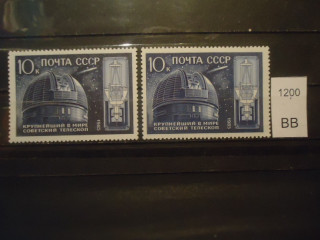 Фото марки СССР 1986г Разный оттенок фона; 1 м-третья 