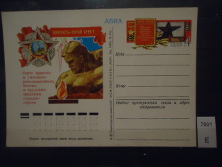 Фото марки СССР 1974г почтовая карточка **