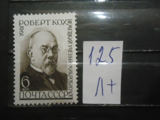 Фото марки СССР 1961г (2555) **