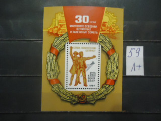 Фото марки СССР 1984г блок (№5482) **